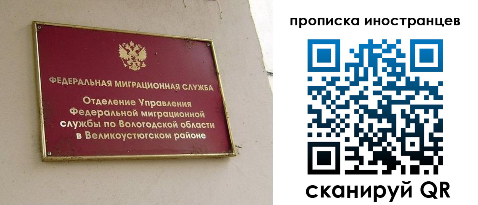 временная регистрация для всех в Аксае
