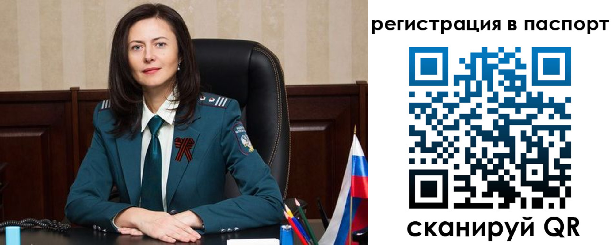 прописка 2025 в Аксае