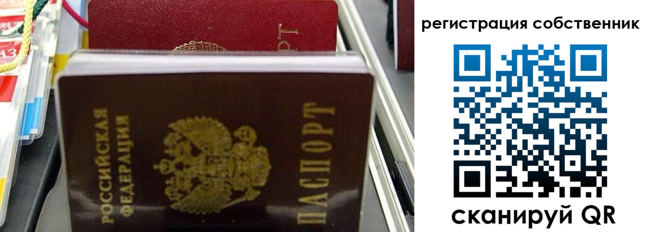 временная регистрация поиск в Аксае